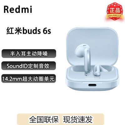 СRedmi Buds 6S  TWS ȫλƵ130.66Ԫ