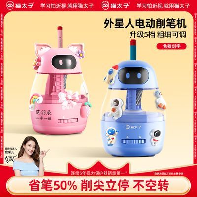 猫太子自动削笔刀电动削笔器全自动卷笔刀刨笔绞笔儿童铅笔转笔刀
