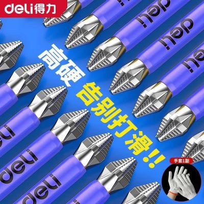 得力强磁十字批头套装高硬度磁圈电动配件手电钻通用六角披头吸附