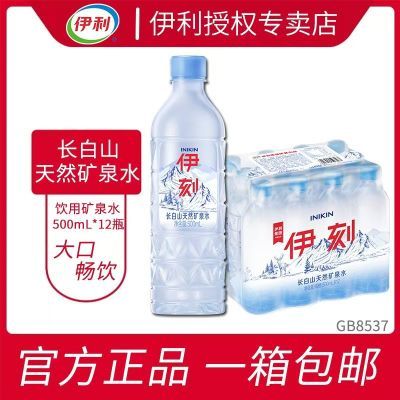 4» ̳ɽȻȪˮ500ml*12ƿ16.07Ԫ
