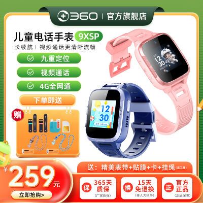ڲ콢Ʒ360绰ֱƵͨͯѧˮ4Gȫͨλ237Ԫ