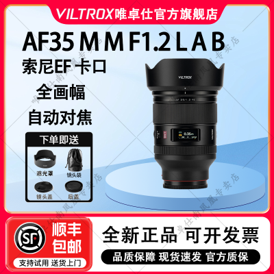 Ψ׿AF 35mm F1.2 LAB FEͷ΢ȫԶԽ5079Ԫ