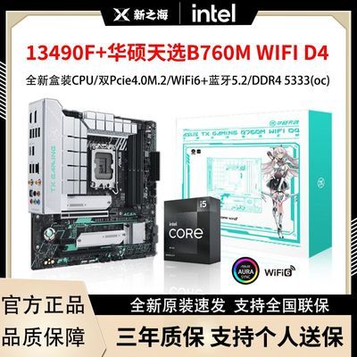 ڲӢضi5 13490Fװ˶TX GAMING B760M WIFI D4CPUװ1639Ԫ