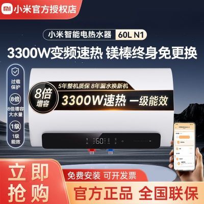 С׼ܵˮ60L N1ñƵ⻻þ һʡ3300W ˮ60L-N1 㾻 735.3Ԫȯ