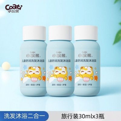 ���ڲ�����С��ܶ�ͯ��ԡ¶ϴ��ˮ����һ����װ�������α�Яϴ��ϴͷ��ԡҺ 11.4Ԫ