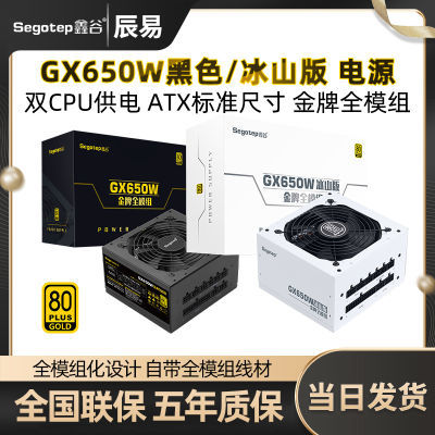 ڲιGX650Wɫ/ɫɽȫģ650W̨ʽԾԴ285Ԫ