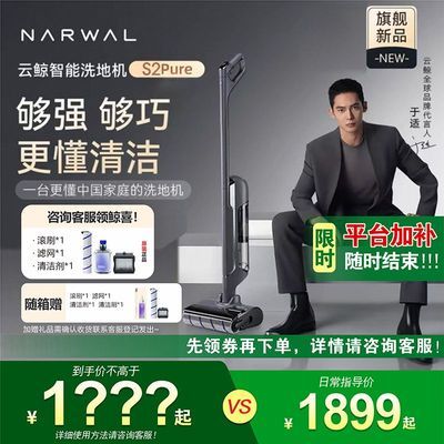 ڲͬƾS2PureϴػɨһԶ߸ٸ1419Ԫ