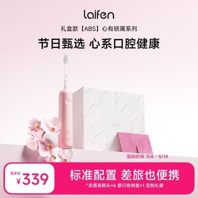 ڲlaifenһɨ綯ˢ˸ЧЯˢпŮ288Ԫ