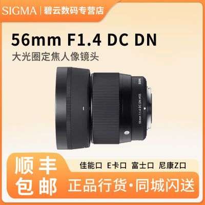С56mm F1.4 ΢Eڶͷʿ῵ܿ1799ԪӰڲӱƵ룩
