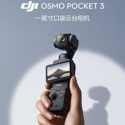 Osmo Pocket3׼+ȫܰڴ̨vlog˶3485Ԫ