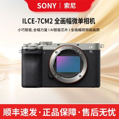 ڲ:С Alpha 7C II һȫ΢ A7C2 a7cm210699Ԫ
