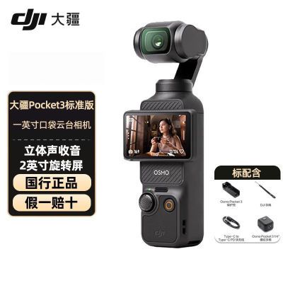 DJIPocket3 ڴ̨vlogֳ3488Ԫ