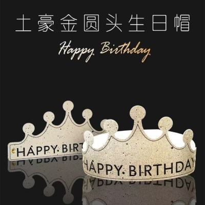 网红爆款磨砂金折叠生日独立帽子生日蛋糕派对儿童蛋糕一次性烘焙