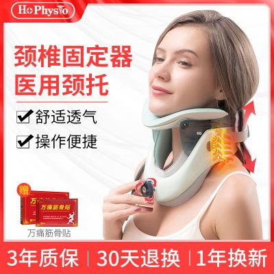 何浩明颈椎牵引器充气医疗护颈颈托防低头颈椎矫正器家用专护脖套