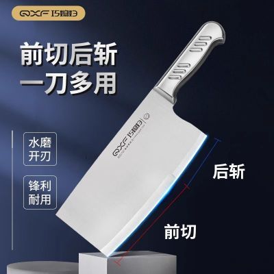 百亿补贴：巧媳妇厨师专用莱刀正宗不锈钢厨房家用切菜刀切肉切片厨房刀具 29.8元