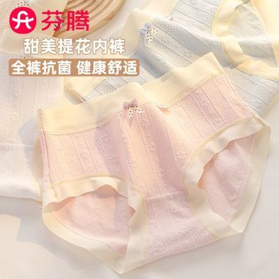 芬腾A类婴儿级纯棉7A抑菌内裤中腰舒适女士内裤纯棉透气内裤