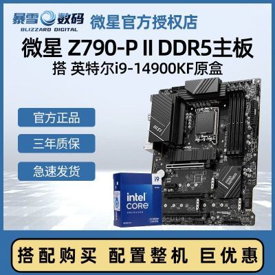 ڲ΢RPO Z790-P II DDR5Ӣضi9-14900KFȫԭаUװ3879Ԫ