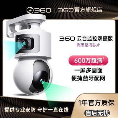 ڲٷ콢꡿360ͷ600W̨ڼwifi125.47Ԫ