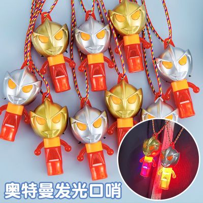 奥特曼发光口哨儿童夜光口哨幼儿园奖励学生小礼地摊热卖批发赠品