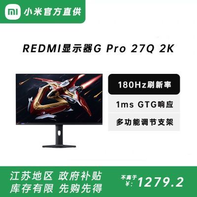 СRedmiʾ27Ӣ G Pro 27Q 2K 180HZ羺1150.56Ԫ