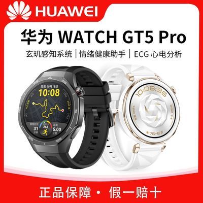 ΪWATCH GT5 Pro ֱп46mm˶ĵȫƷ2161.06Ԫ