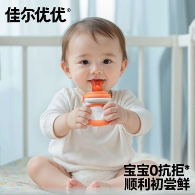 【佳尔优优】婴儿果蔬水果乐牙胶宝宝咬咬器吃汁辅食神器奶嘴咀嚼乐优惠商品图片