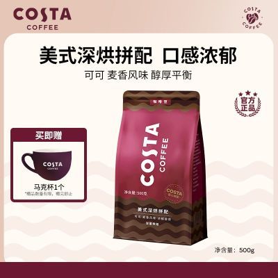 ƷСCOSTAʽ濧ȶȿƴ俧ȶ500g50.9Ԫ
