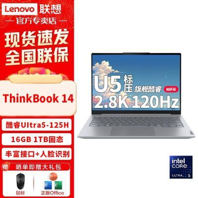 ڲThinkBook14 AIԪUItra5-125H 16GB 1TB 2.8K ʼǱ4179Ԫ
