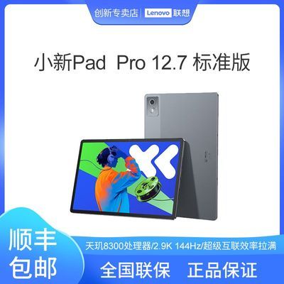 ڲƷ СPadPro12.7 2025ְ칫ѧϰϷƽ1188Ԫ