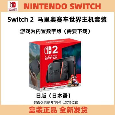 Nintendo Switch 2 Ϸͬհ֧շ2999Ԫ