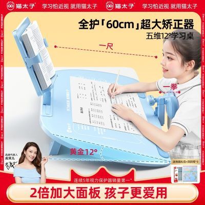 【带肘托】猫太子12°可调坐姿矫正器小学生防近视驼背视力保护