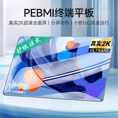 PEBMI 新款14寸平板电脑全网通5Gwifi上网课学习游戏追剧抖音微信