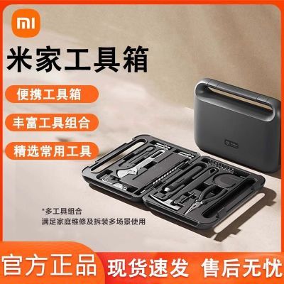 百亿补贴：小米米家电动工具箱 230.3元（需领券）