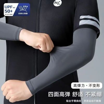 高档防晒冰袖男冰丝袖套夏季手袖骑行防紫外线手臂套超薄冰爽透气