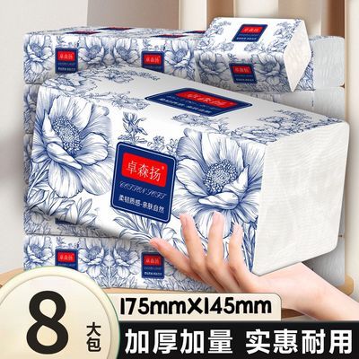 实惠纸巾加厚大包抽纸整箱家用批发实惠卫生纸餐巾纸面巾纸卫生纸