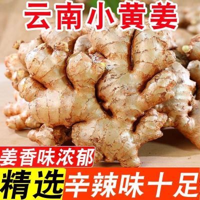 贵州现挖小黄姜3斤9.9炒菜炖汤等…提味提鲜去腥超市一斤至少要十几块呢https://p.pinduoduo.com/ynWePQLJ