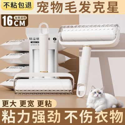 粘毛器可撕式除毛吸尘纸卷衣物毡滚粘毛器去毛器黏毛神器吸毛替换