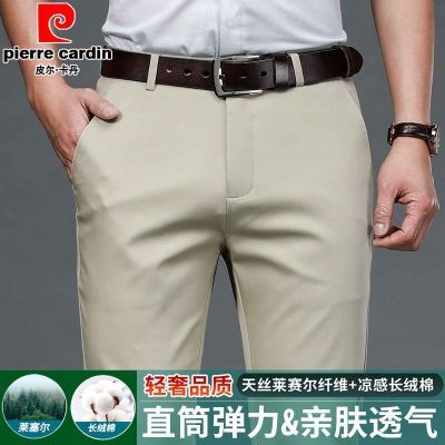 皮尔卡丹高档天丝休闲裤子男士夏季薄款商务直筒西裤弹力免烫长裤