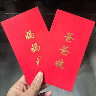 多喜乐长安宁励志美好祝福书法文字中国风装饰卡片贺卡礼物明信片【7天内发货】