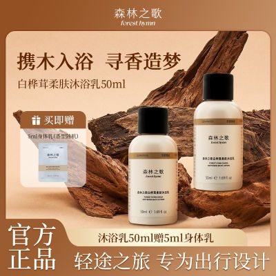 ڲΤѩͬɭ֮ԡ¶50mlľʵճ־5ml29.6Ԫ