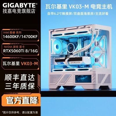 ڲ13490F/12600K/14600KF/RTX5060TiϷ߶vk03M6349Ԫ