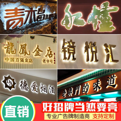 广告牌发光字门头招牌高亮不锈钢亚克力背光字迷你字室外室内工厂