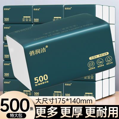 原木抽纸500张大号整箱批发家用大包餐巾纸卫生纸可湿水妇婴纸巾