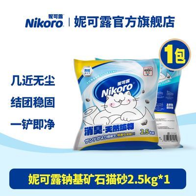  Nikoroݿ¶ƻʯèɰ־΢ƻɰ7.6Ԫ