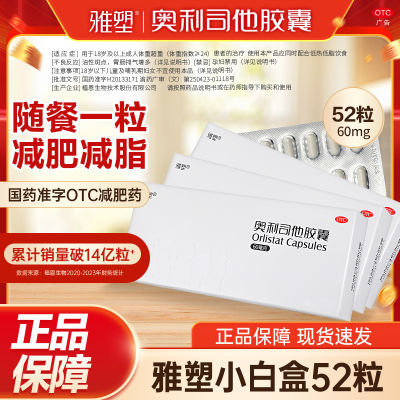 ڲ ˾ 60mg*8/ ܰ˾.ҩƷ֬ؿֹҩ׼ֺOTCƷ63.9Ԫ