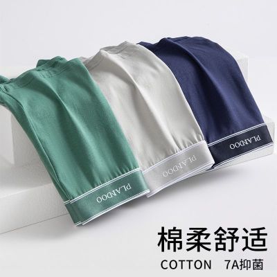 帕兰朵纯棉男士内裤大码运动透气石墨烯抑菌短裤平角男生四角裤衩