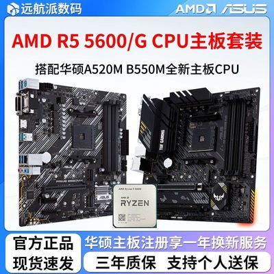 AMDR5 5600ɢƬ/װ仪˶A520M B550MCPUװ529Ԫ