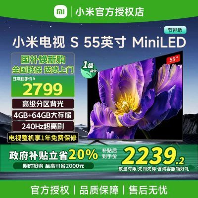 [20%]С׵S 55ӢMiniLEDˢӻ2579Ԫ