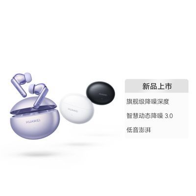 Huawei/ΪFreeBuds 6i߶˫豸߽ʽʽ320.54Ԫ