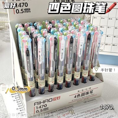爱好0.5mm多色合一圆珠笔四色炫酷水笔帅气超萌按动模块彩色笔记
